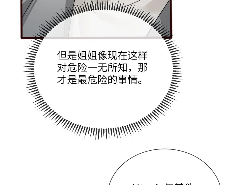 第103话 另一个世界 第72页