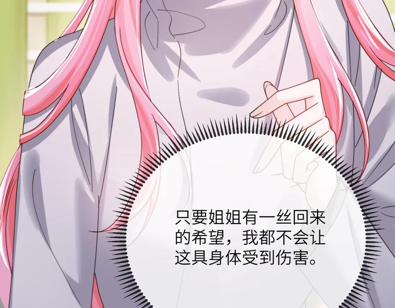第103话 另一个世界 第54页