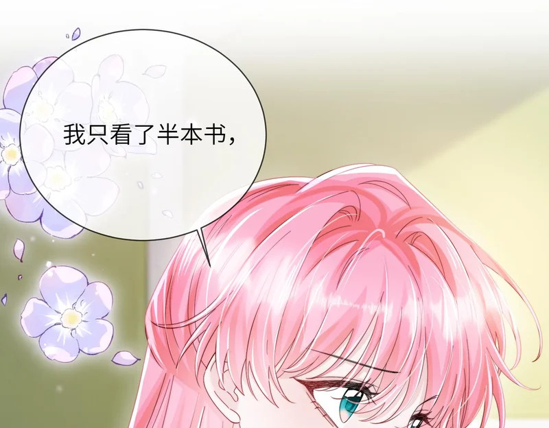 第103话 另一个世界 第56页