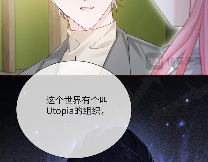 第103话 另一个世界 第62页