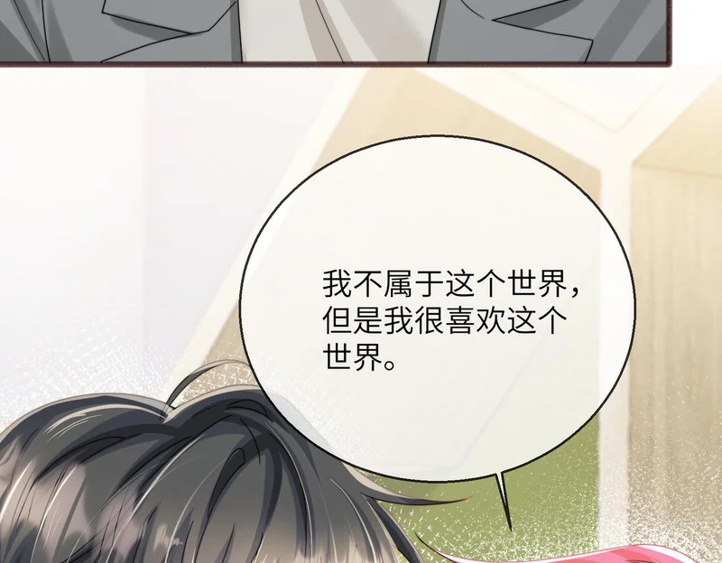 第103话 另一个世界 第15页