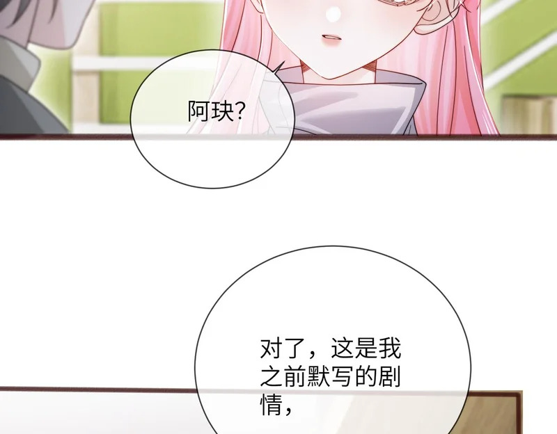 第103话 另一个世界 第46页