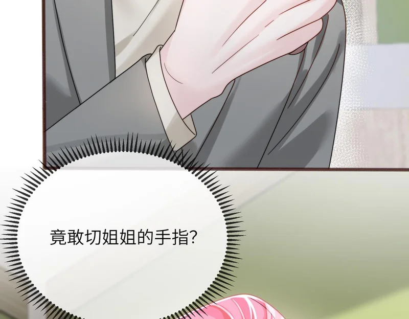 第103话 另一个世界 第52页
