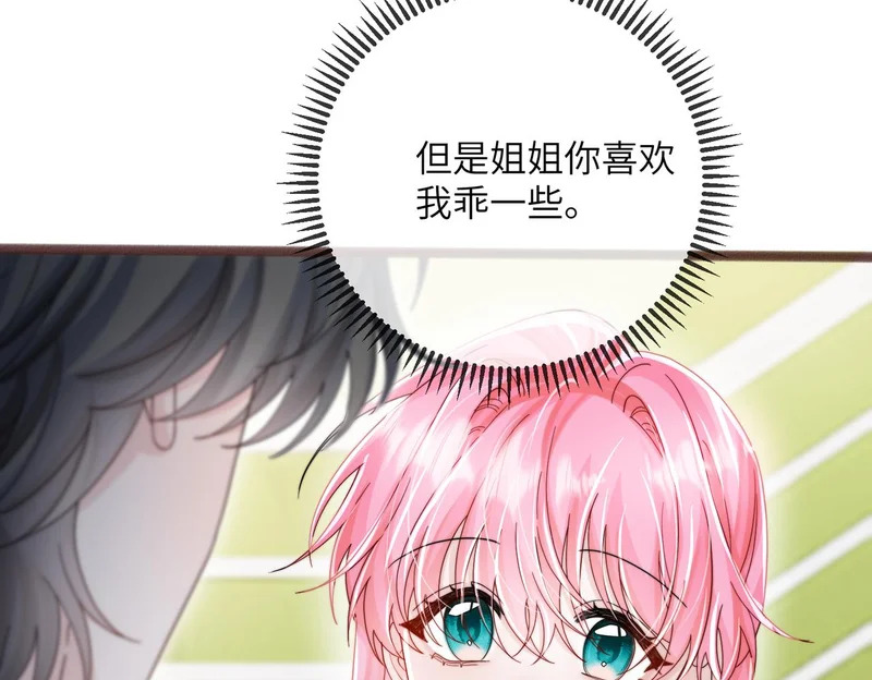 第103话 另一个世界 第45页