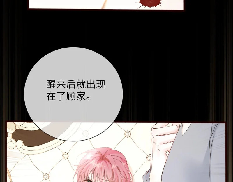 第103话 另一个世界 第34页