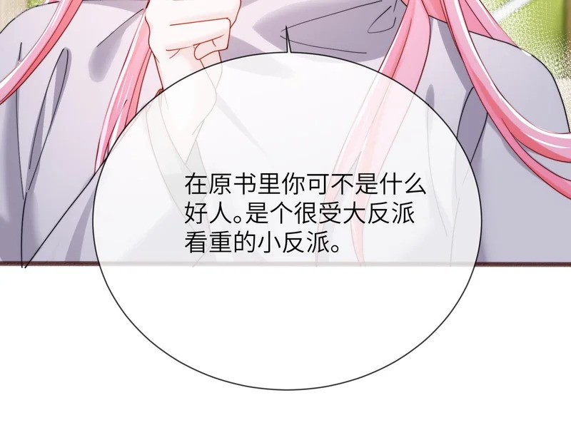 第103话 另一个世界 第42页