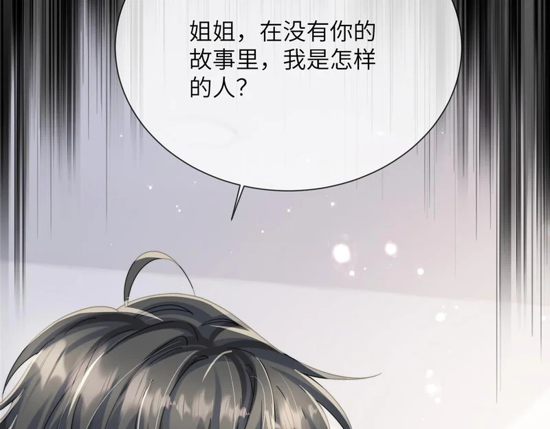 第103话 另一个世界 第36页