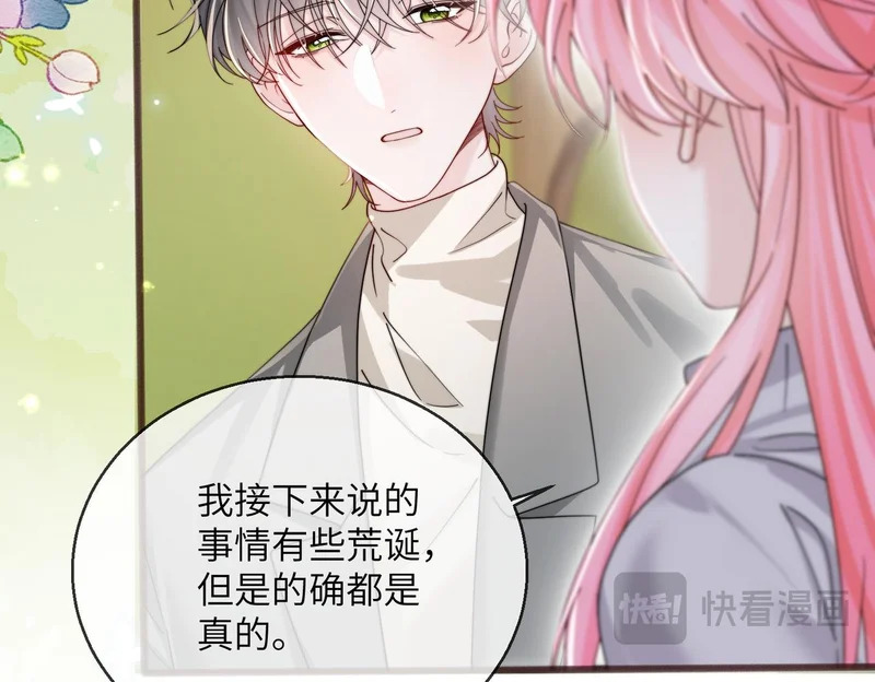 第103话 另一个世界 第22页