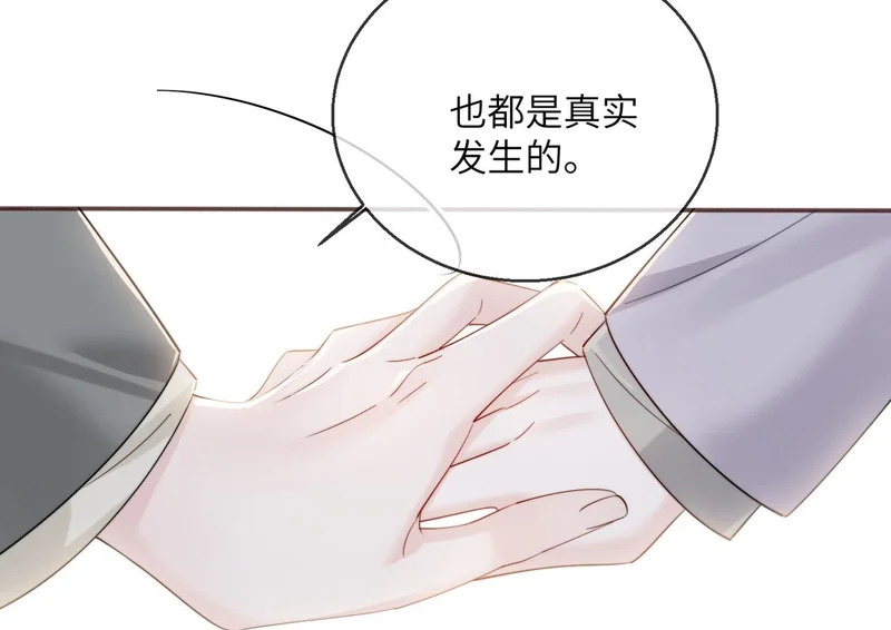 第103话 另一个世界 第100页