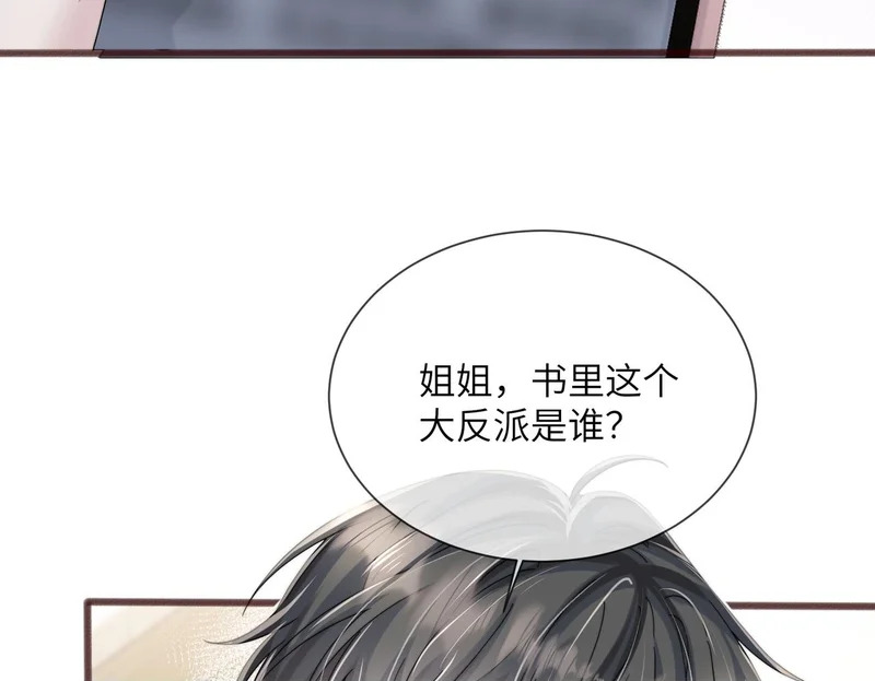 第103话 另一个世界 第50页
