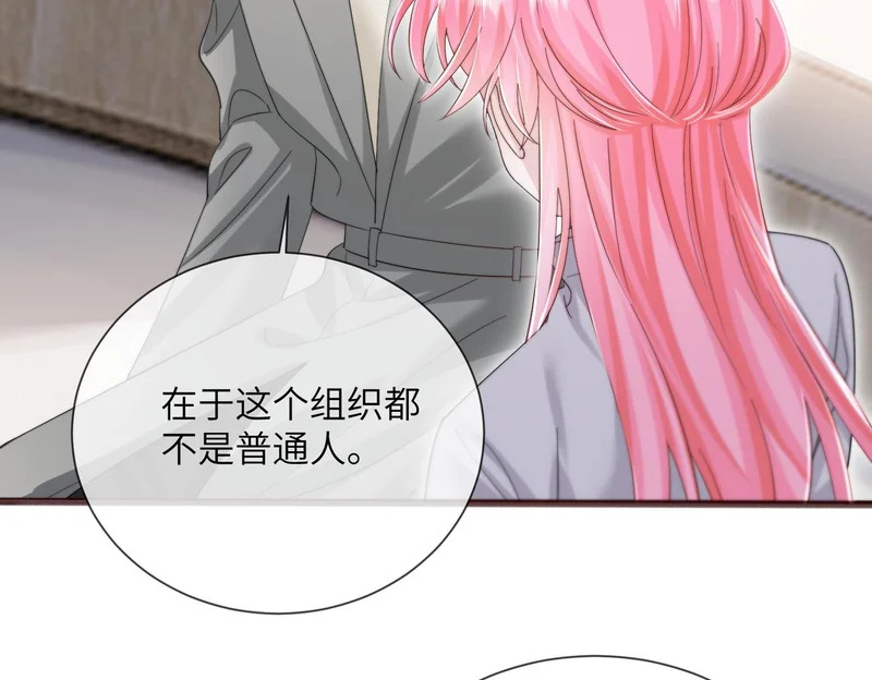 第103话 另一个世界 第74页
