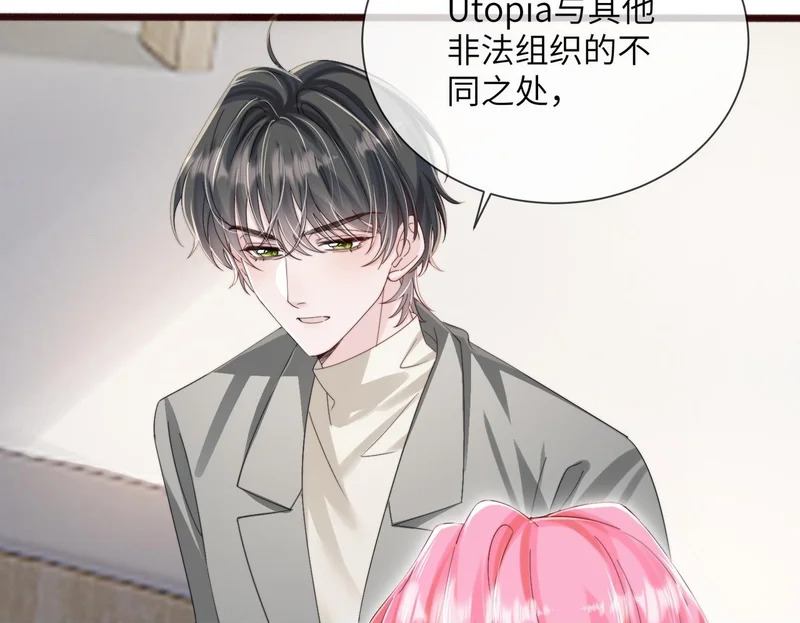 第103话 另一个世界 第73页