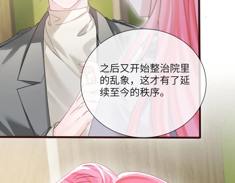 第104话 白月光 第57页