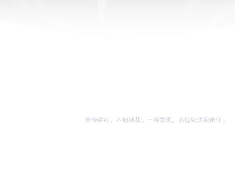 第104话 白月光 第106页