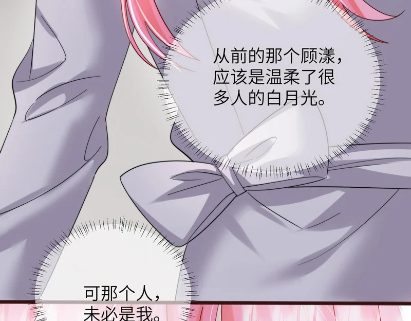 第104话 白月光 第60页
