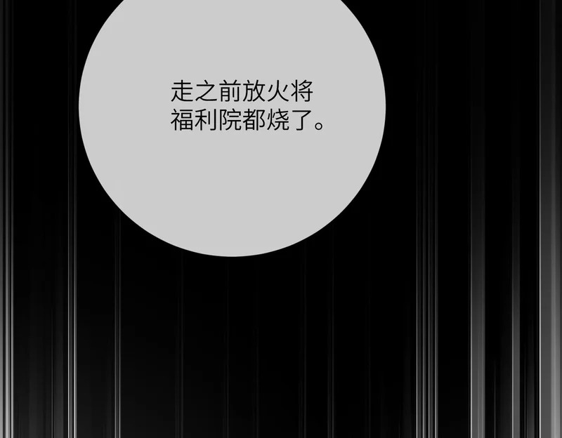 第104话 白月光 第99页