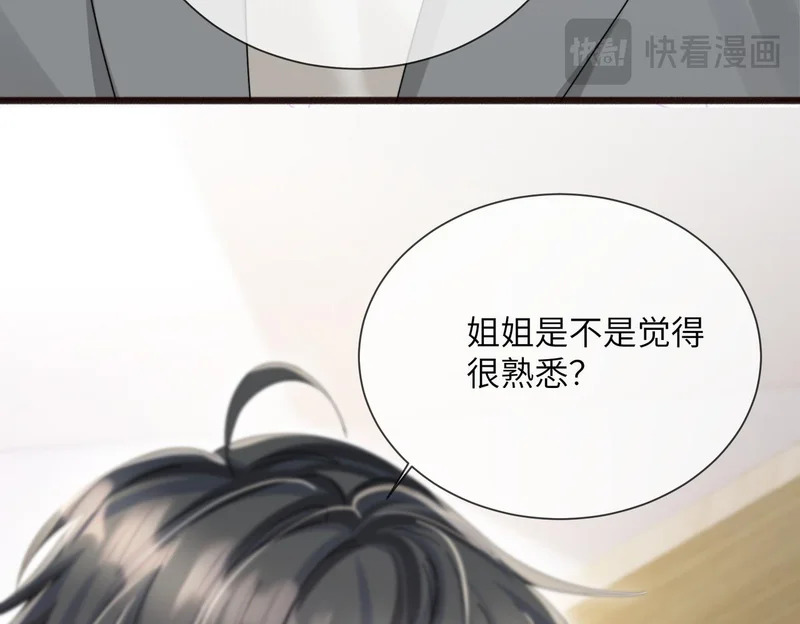 第104话 白月光 第47页