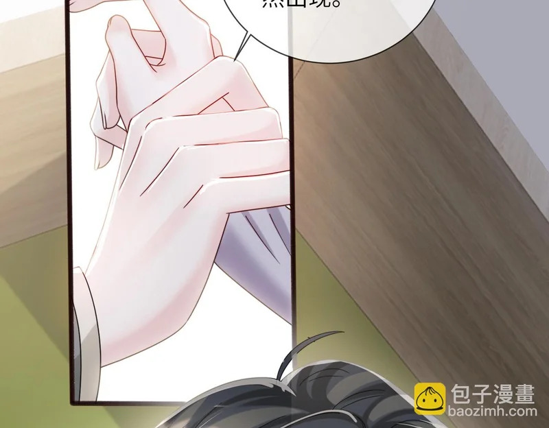 第104话 白月光 第51页