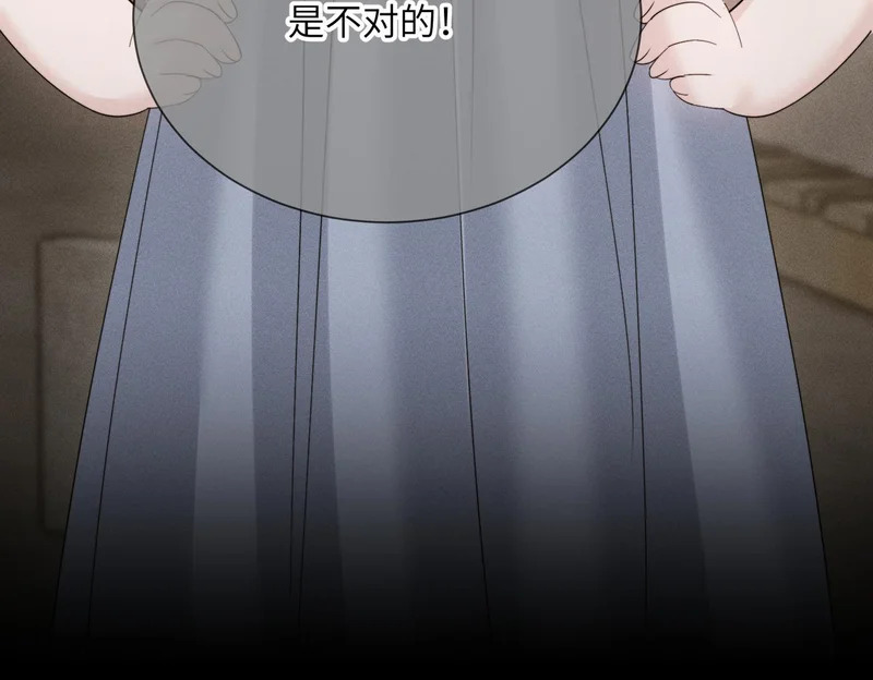 第104话 白月光 第28页