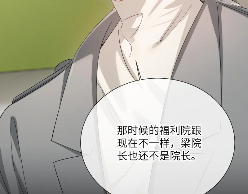 第104话 白月光 第7页