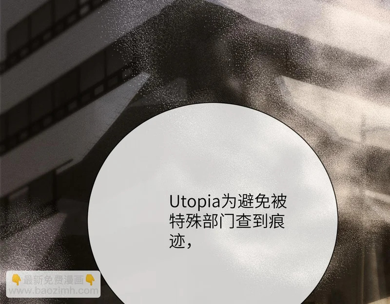 第104话 白月光 第96页