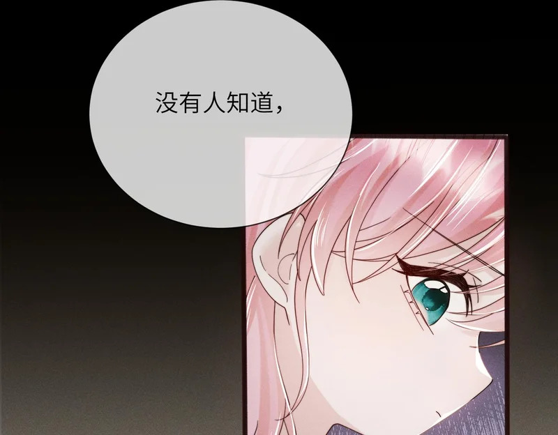 第104话 白月光 第89页