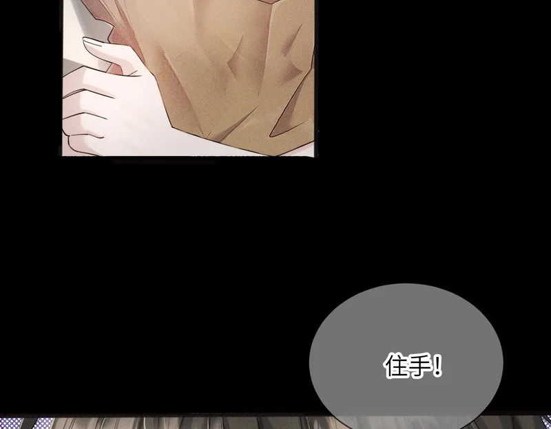 第104话 白月光 第20页
