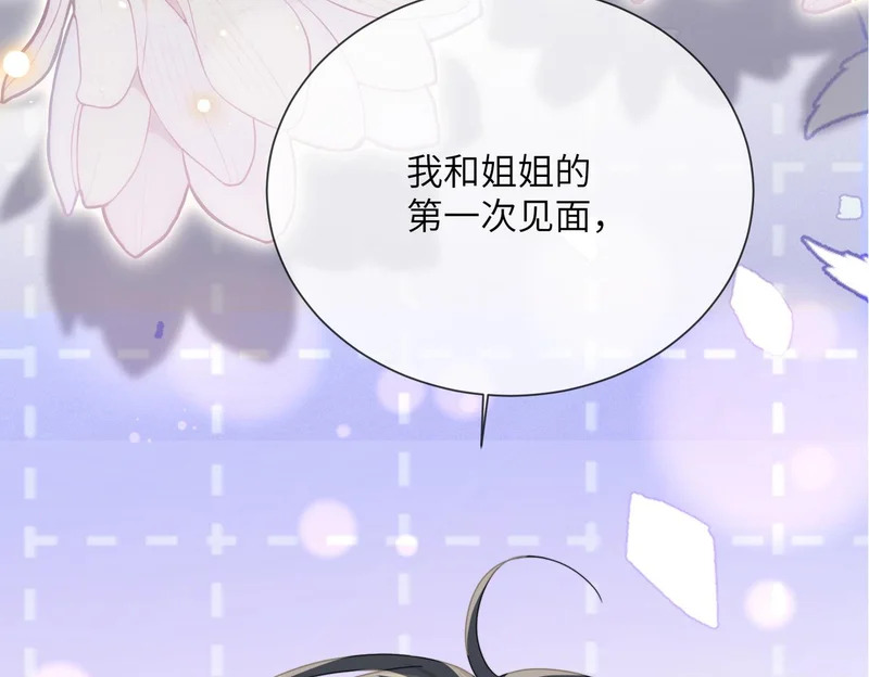 第104话 白月光 第44页