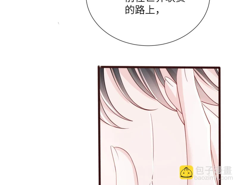 第104话 白月光 第78页