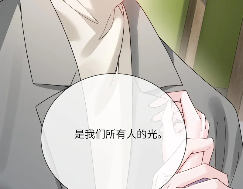 第104话 白月光 第53页