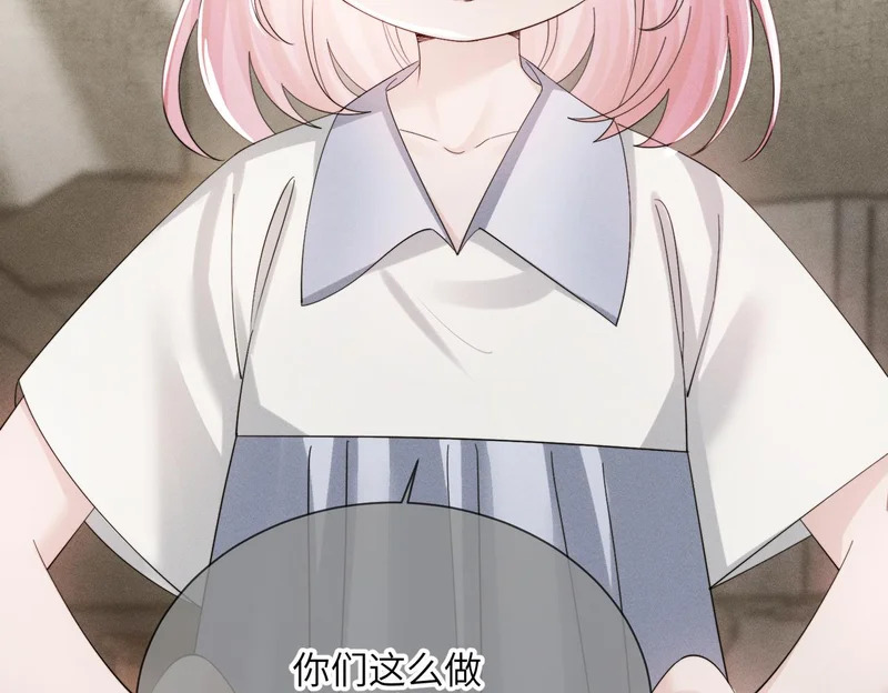 第104话 白月光 第27页
