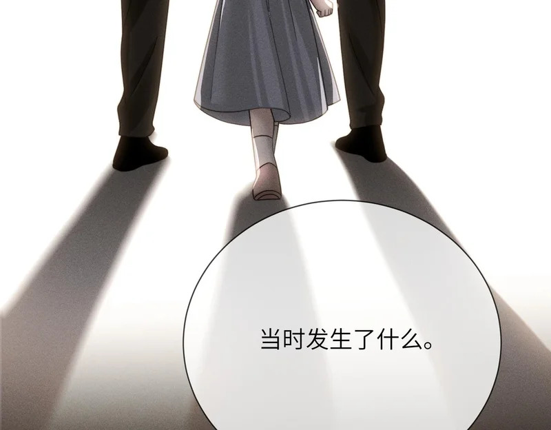 第104话 白月光 第92页