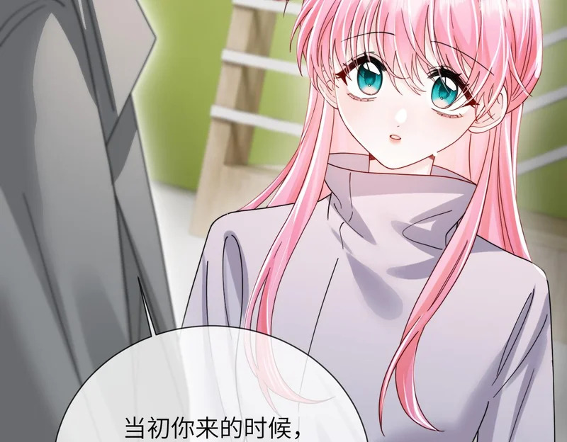 第104话 白月光 第49页