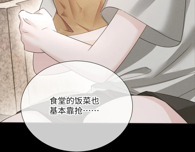 第104话 白月光 第13页