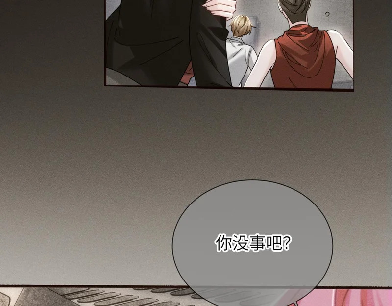 第104话 白月光 第38页