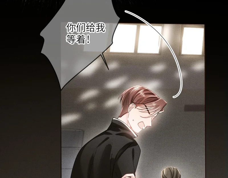 第104话 白月光 第37页