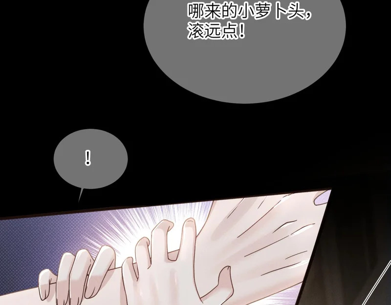 第104话 白月光 第32页