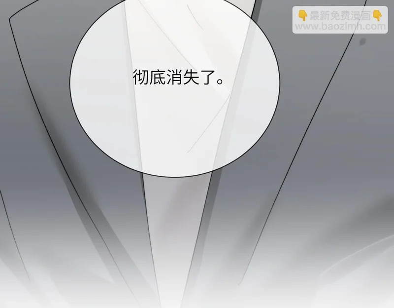 第104话 白月光 第105页