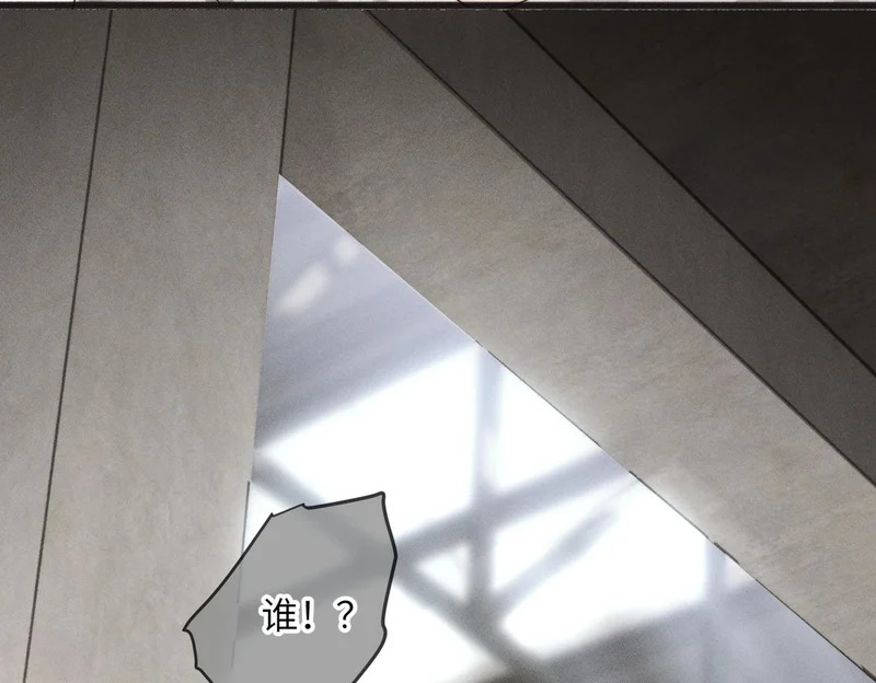 第104话 白月光 第22页