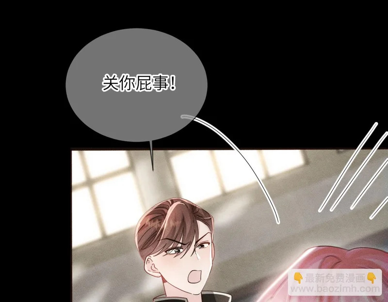 第104话 白月光 第30页