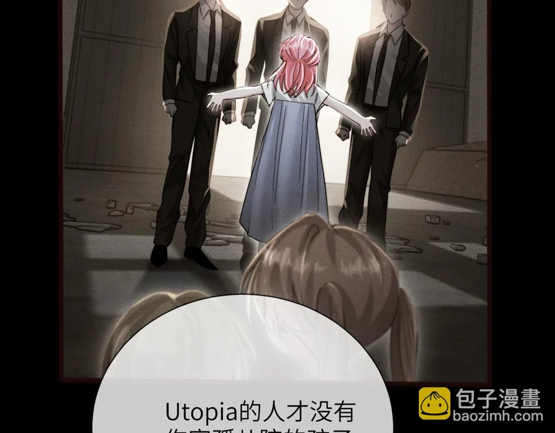 第104话 白月光 第86页