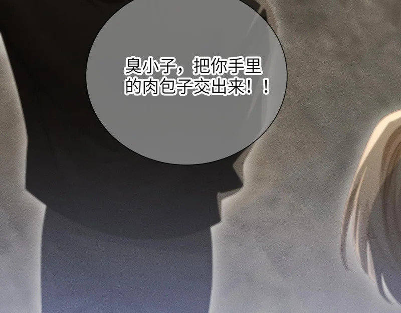 第104话 白月光 第18页