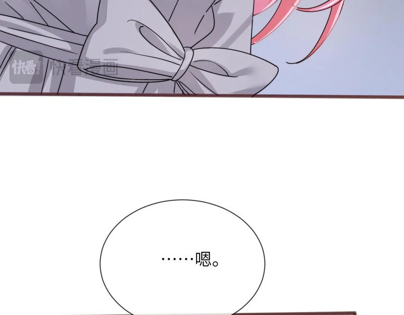 第105话 白月光竟是我自己 第64页