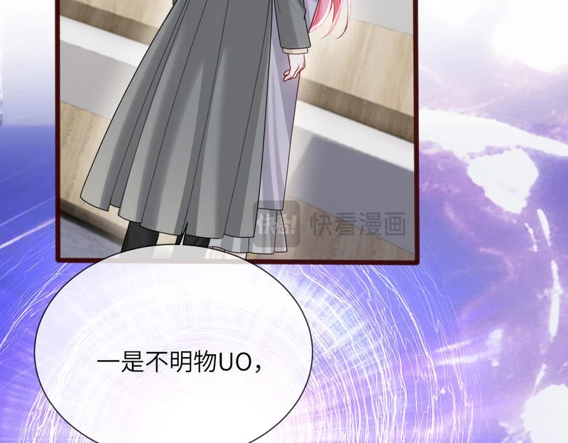 第105话 白月光竟是我自己 第20页