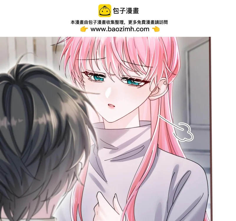 第105话 白月光竟是我自己 第93页