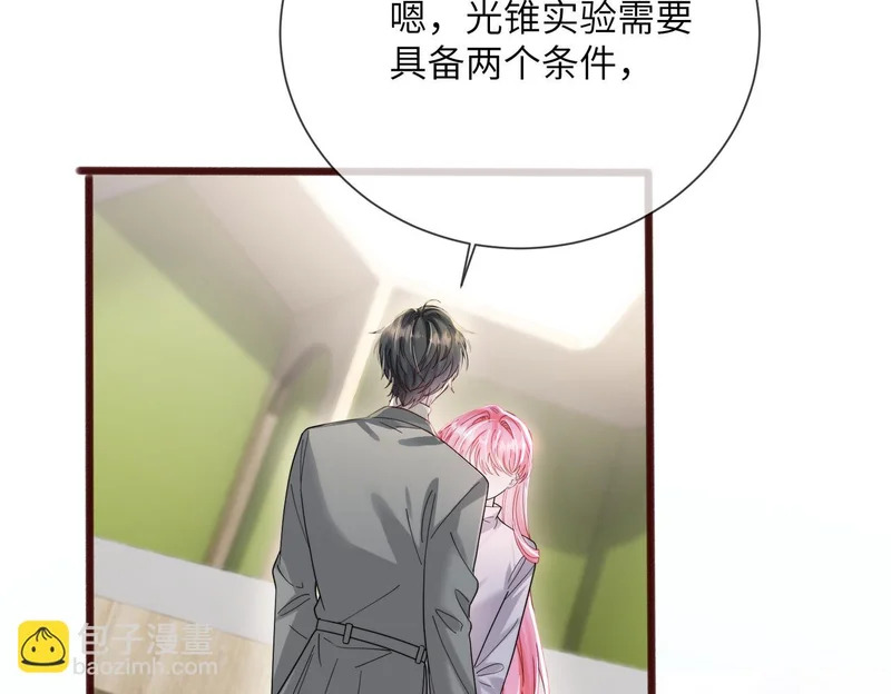 第105话 白月光竟是我自己 第19页