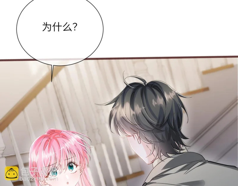 第105话 白月光竟是我自己 第67页