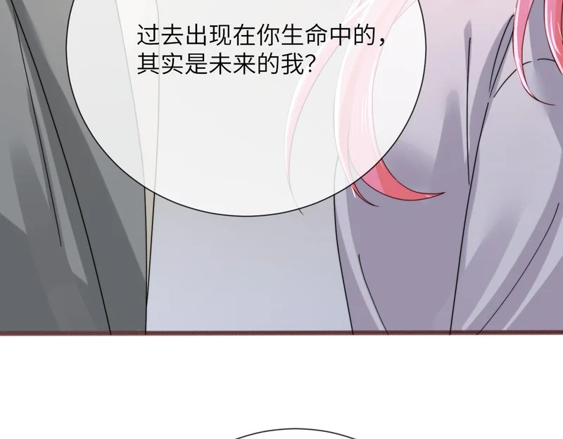 第105话 白月光竟是我自己 第91页