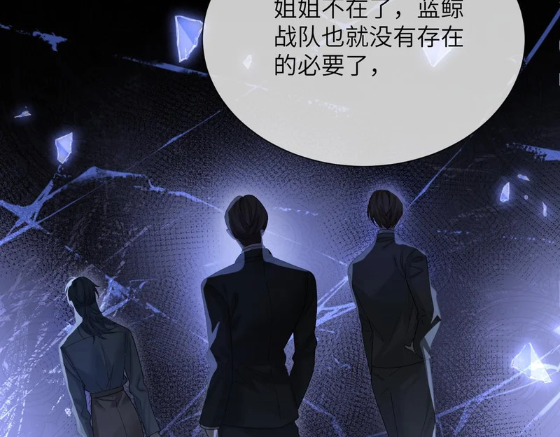 第105话 白月光竟是我自己 第12页