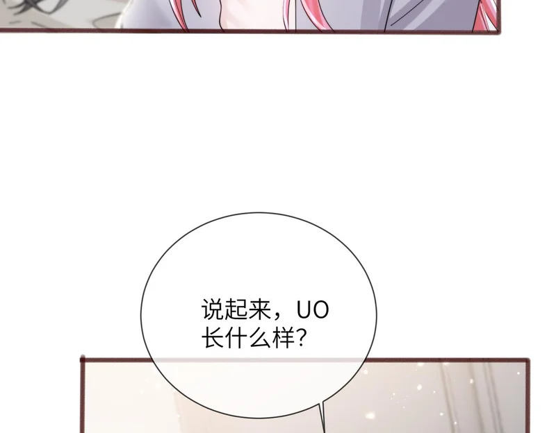 第105话 白月光竟是我自己 第94页